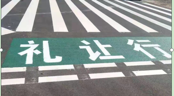 道路交通標線(xiàn)